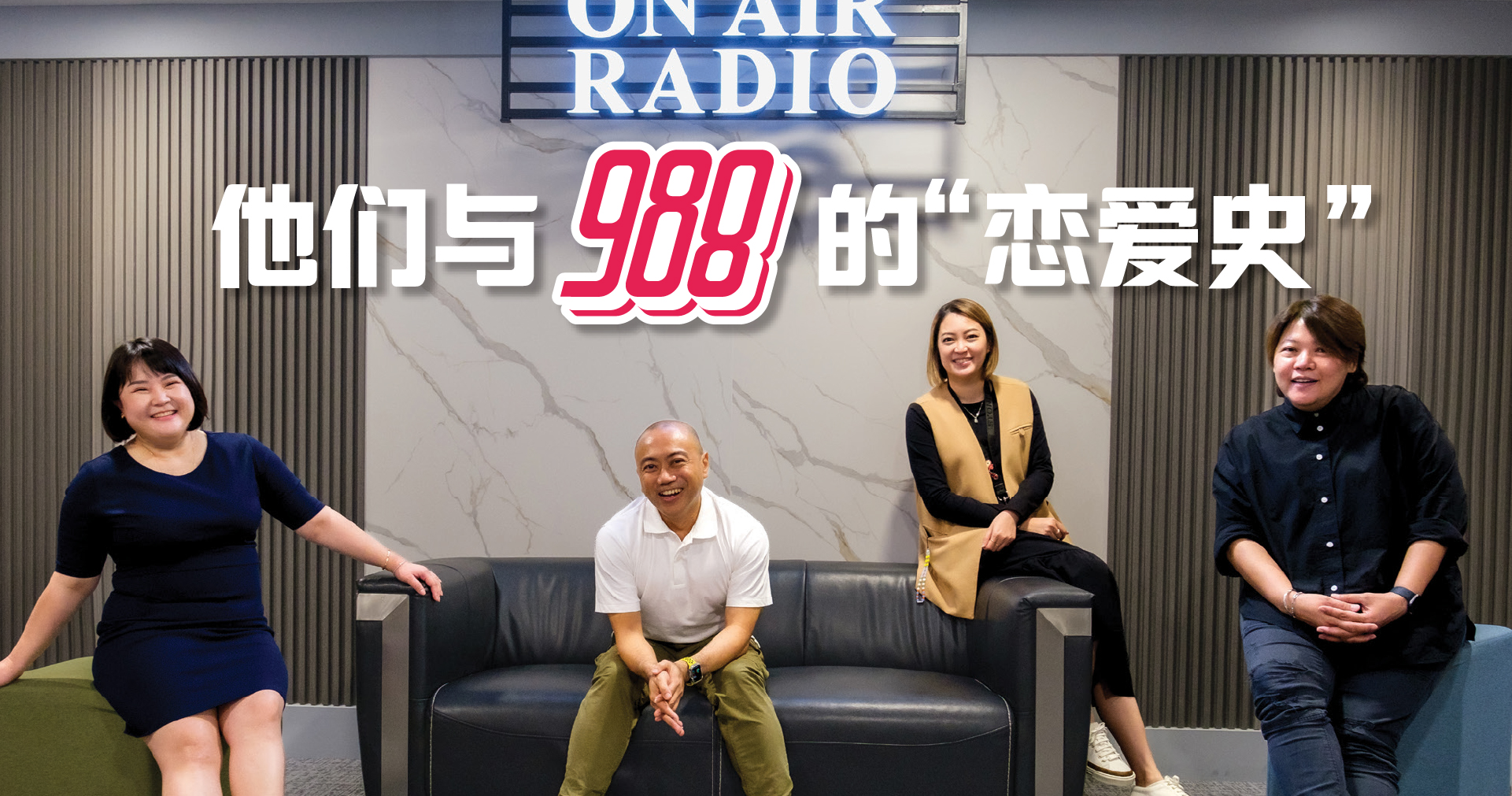 他们与988的“恋爱史”
